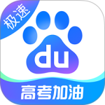 百度极速版领红包版