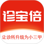 诊宝倍最新版