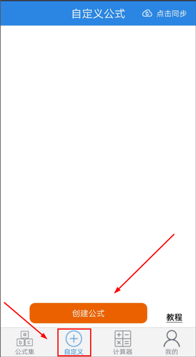 建工计算器官方版