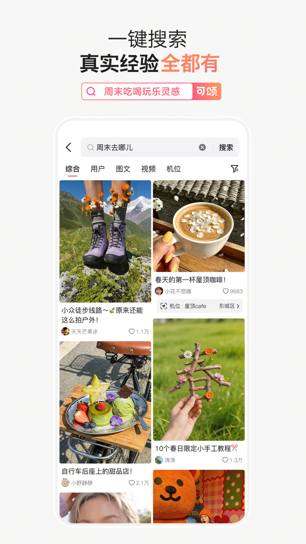 可颂