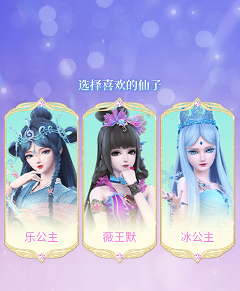 叶罗丽精灵世界手游