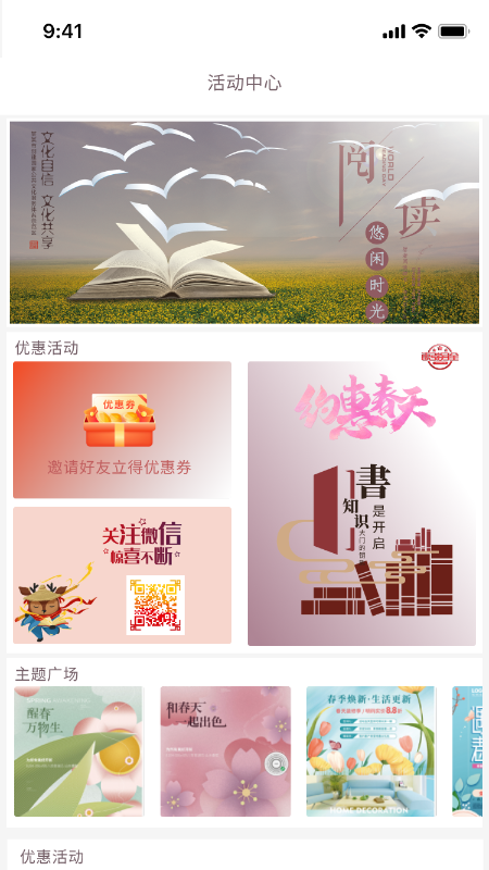 阅达书城手机版