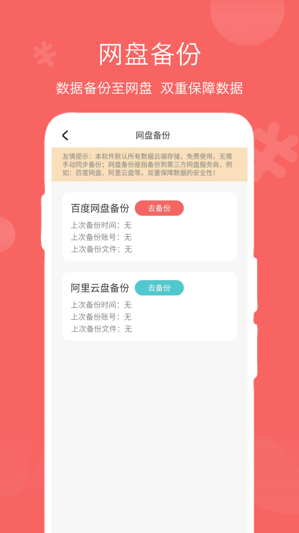 人情账簿