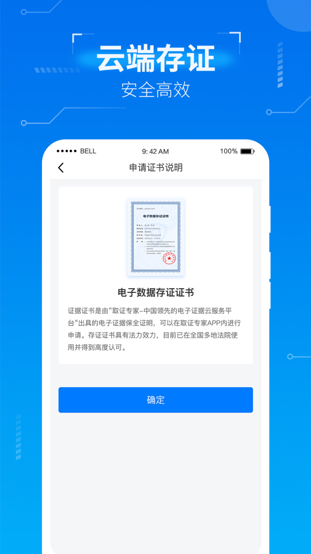 取证专家最新版app