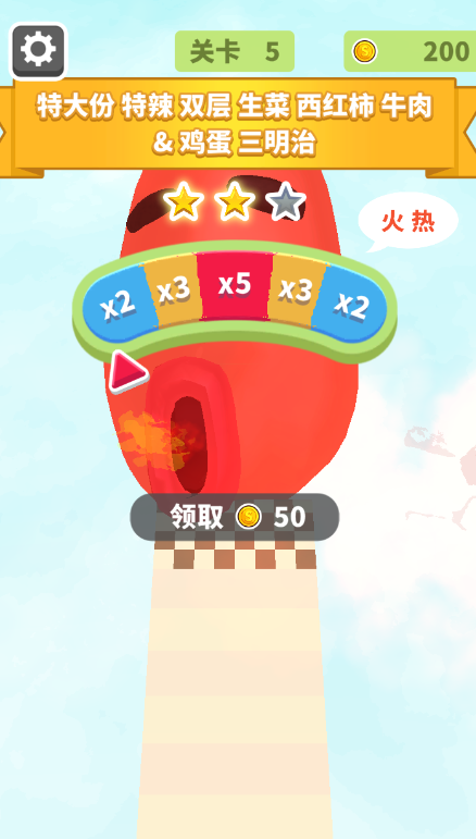 疯狂冲冲冲手游