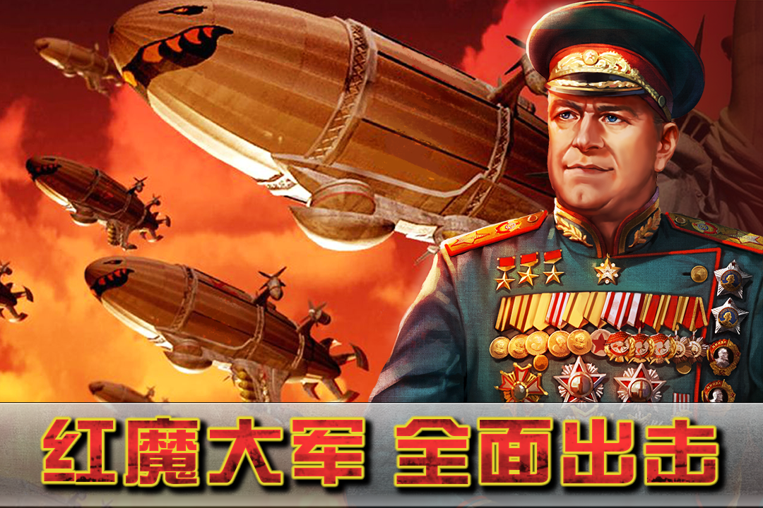 闪电突袭官方版