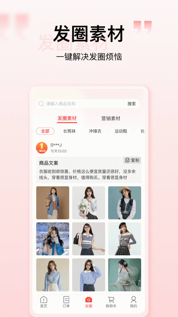 购宜购官方版