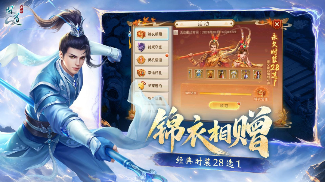 问道手游九游版本