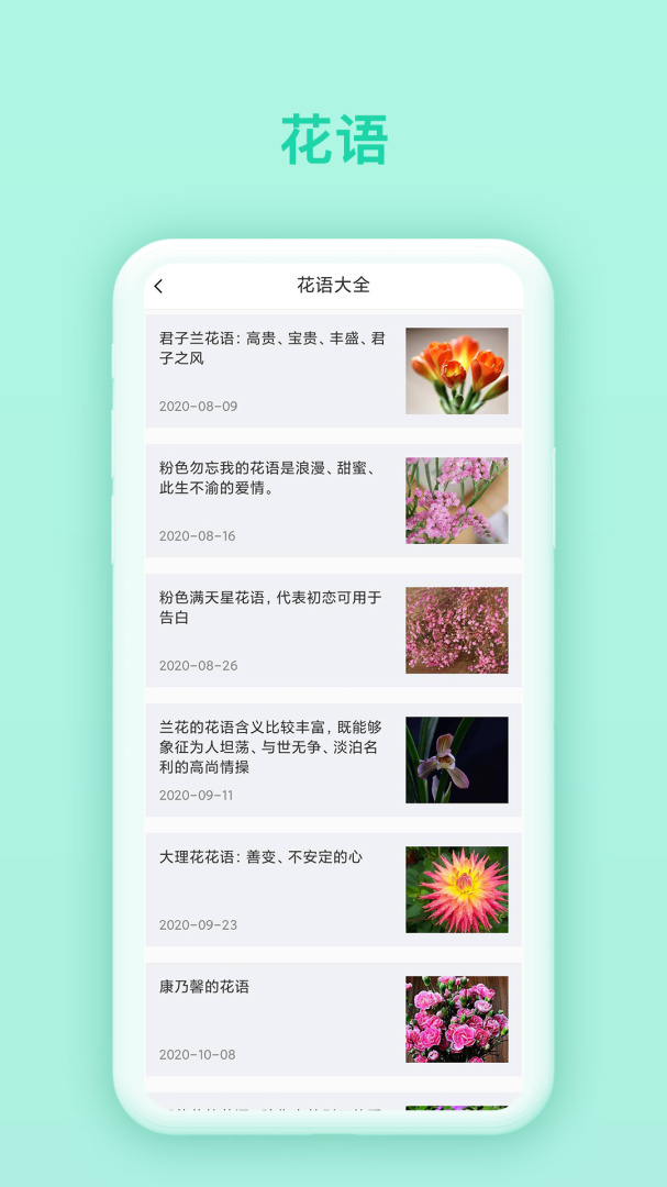 万物识别最新版