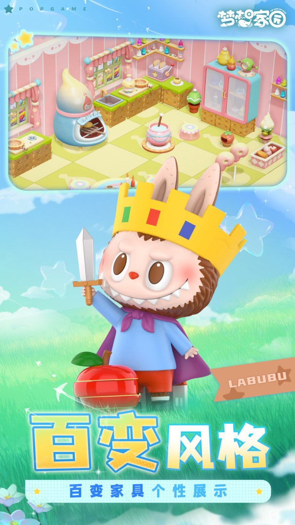 梦想家园九游版