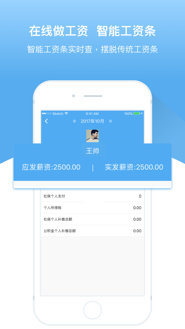 人事邦app官方版