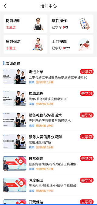 上单app最新版本