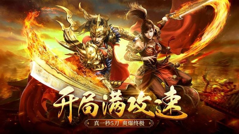 原始传奇小米版