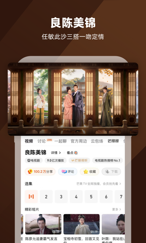芒果TV青少年版