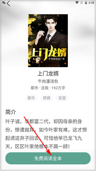 冰甜小说官方版