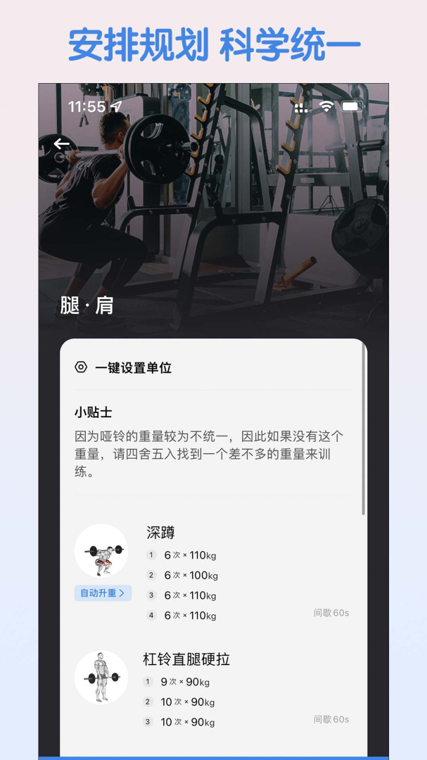 训记官方版
