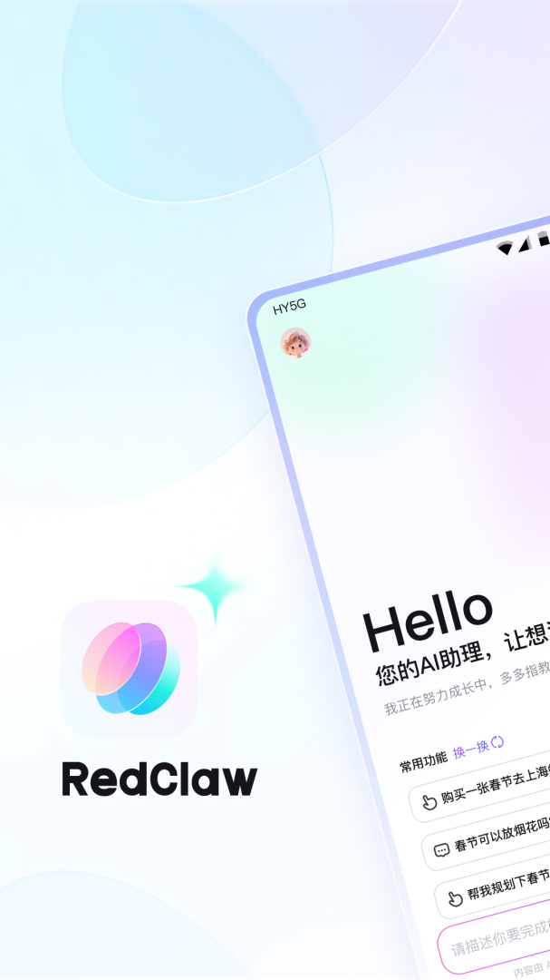 红手指Operator最新版