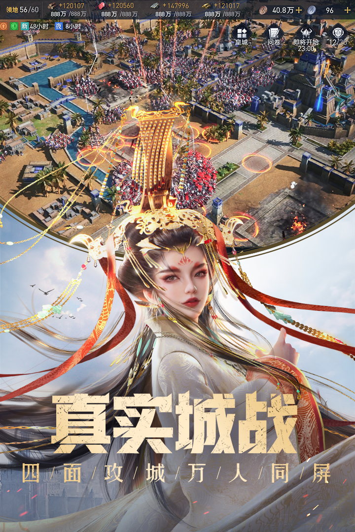 重返帝国官方版