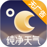 纯净天气预报app最新版