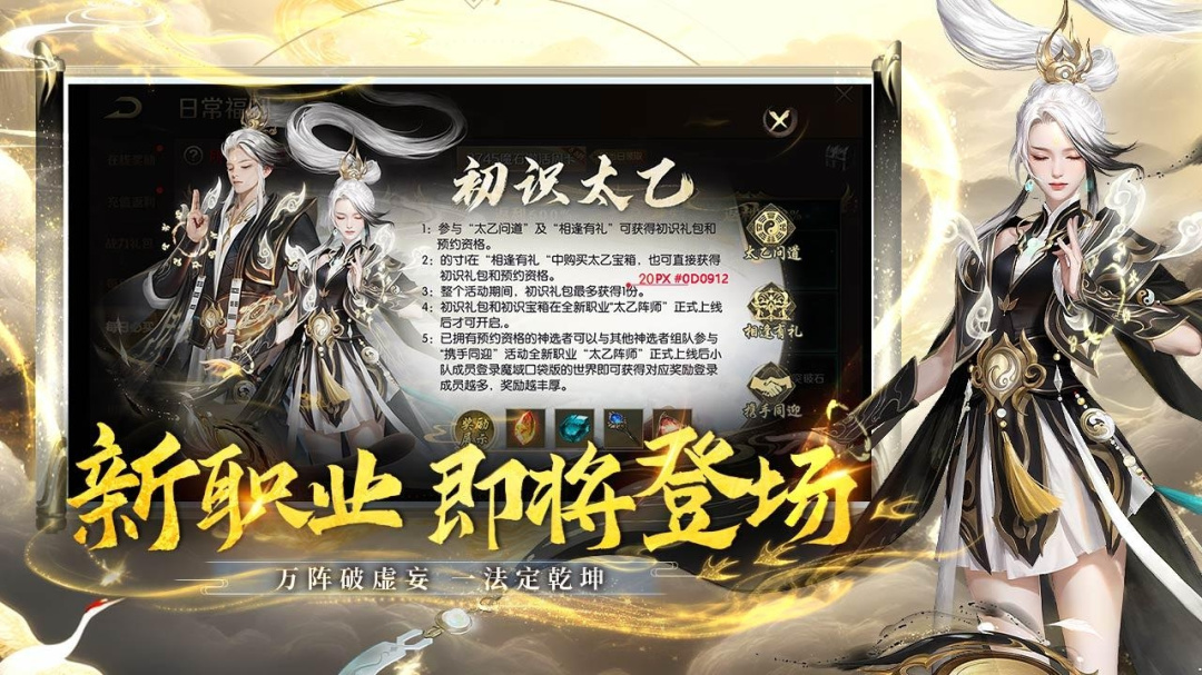 魔域手游百度版