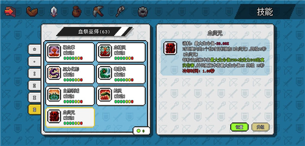 像素冒险世界手游最新版