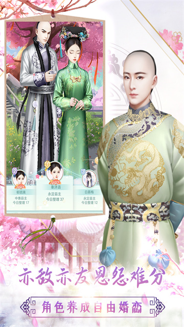 胭脂妃官方正版