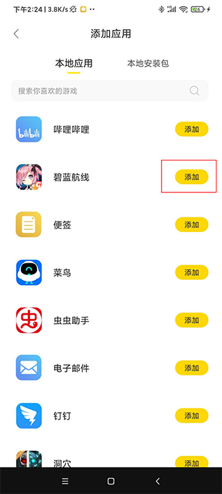 闪玩助手app
