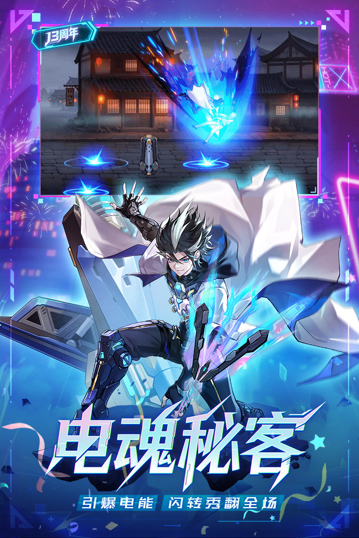 时空猎人华为版