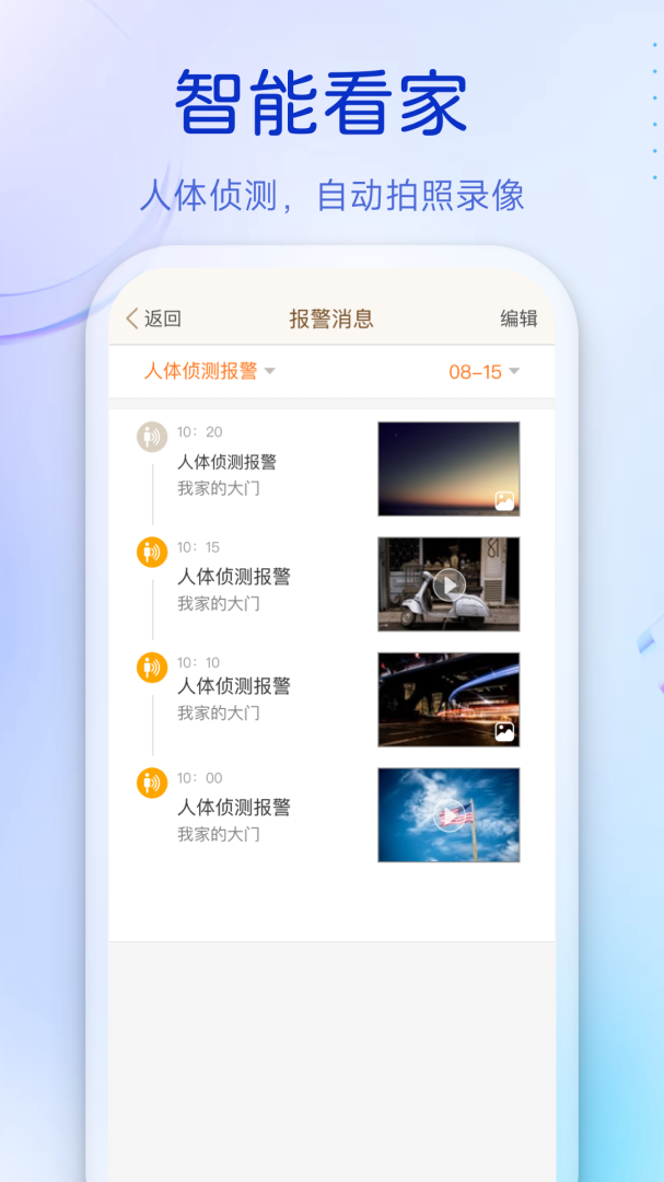 叮咚app官方版