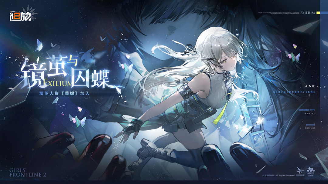 少女前线2：追放