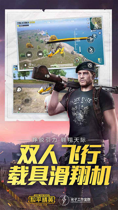 孤岛行动测试服