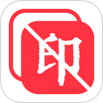 全能去水印官方版