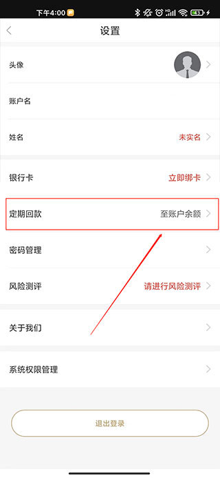 恒大财富app官方版