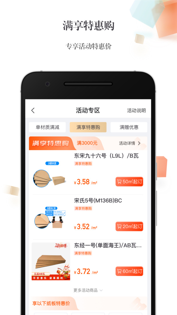 东经易网官方版