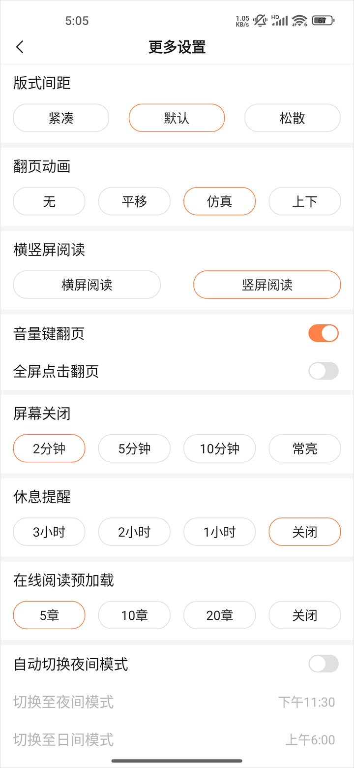 笔趣阁app官方正版