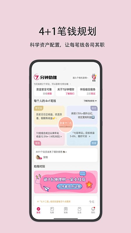 助推