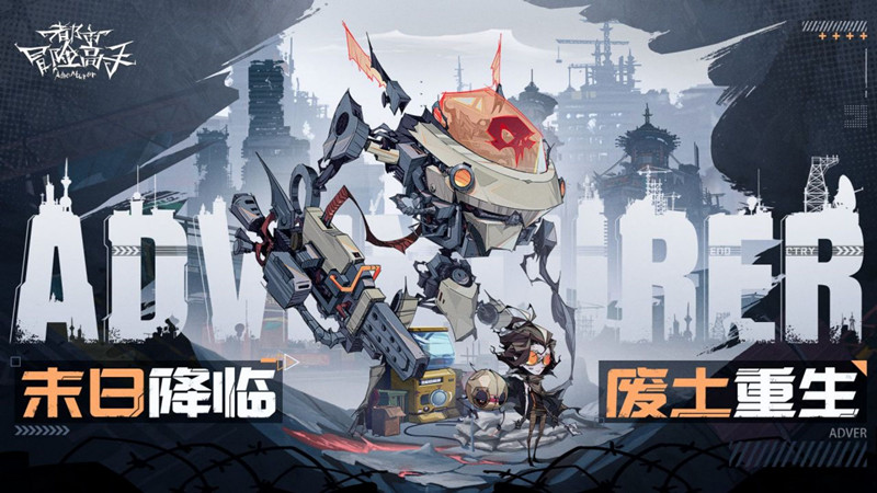 都市冒险高手九游版