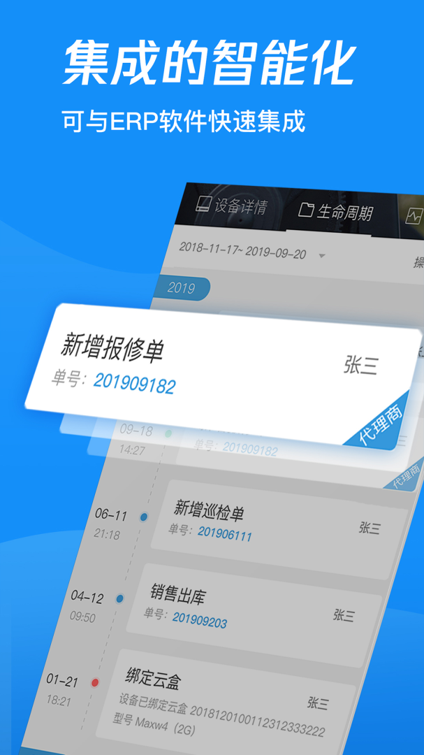 蘑菇圈IEM官方版