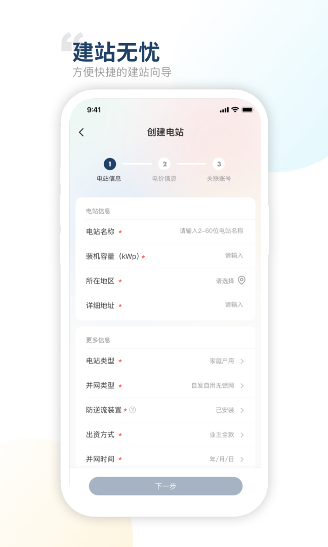 禾望云官方版