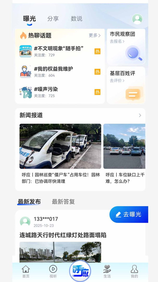 新宁德官方版