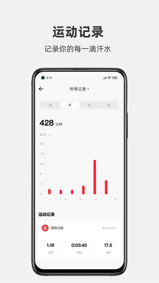 运动秀最新手机版