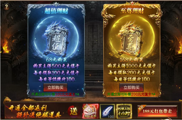 烈焰觉醒oppo渠道服