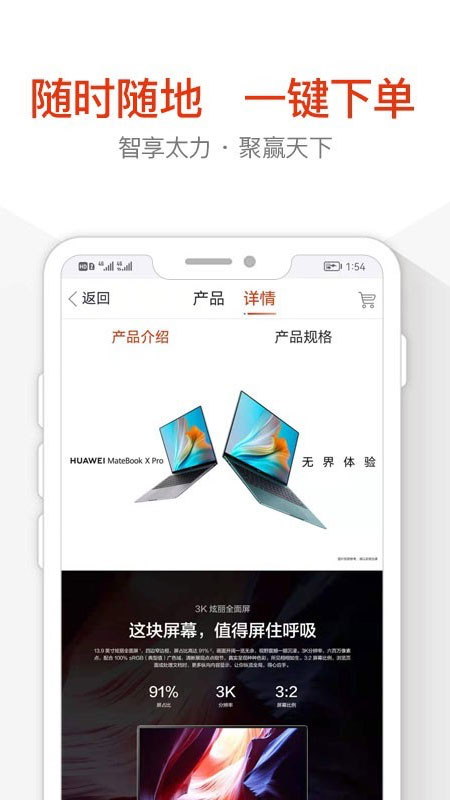 太力商城app