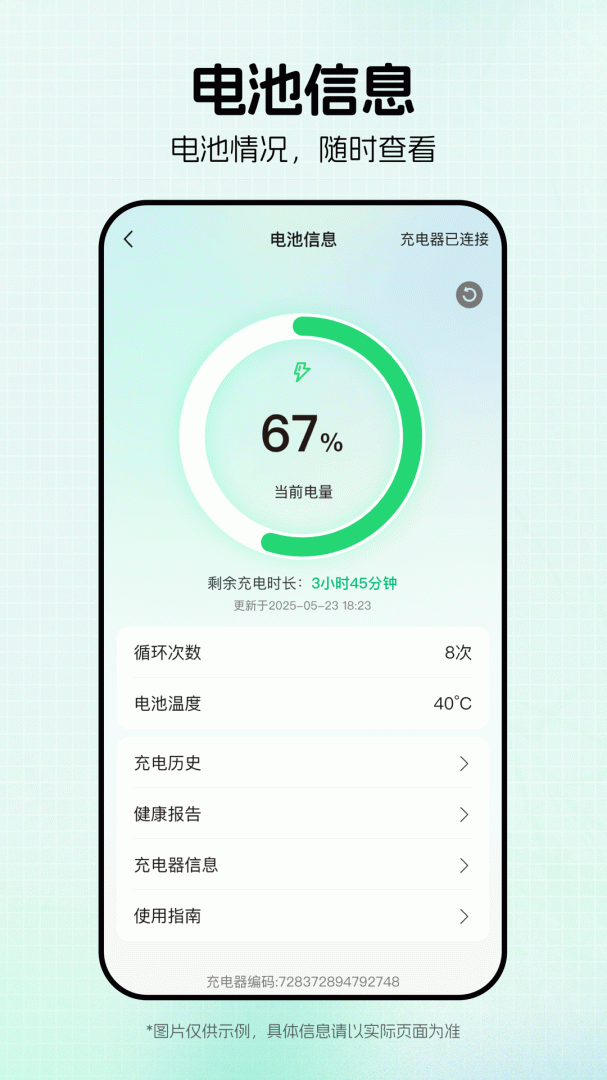 绿源智能