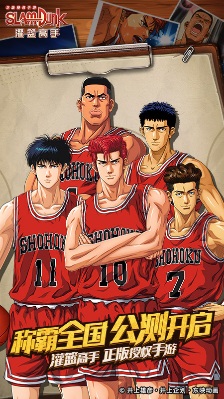 灌篮高手果盘版