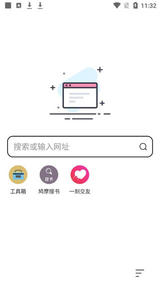 万能浏览器官方版app