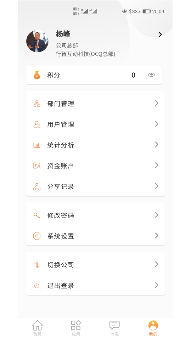 内账宝
