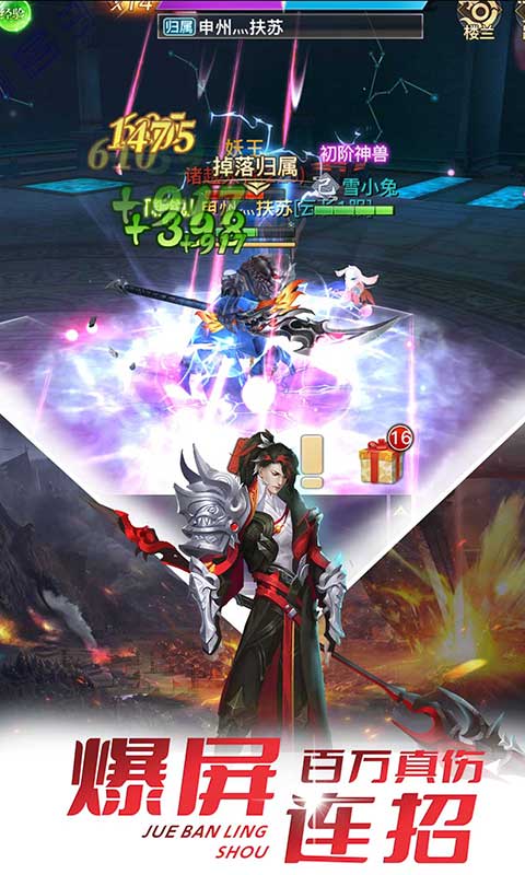 极限挑战3荣耀之战九游版