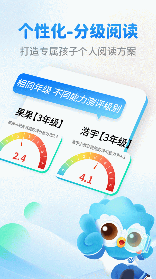 奇趣读书馆最新版