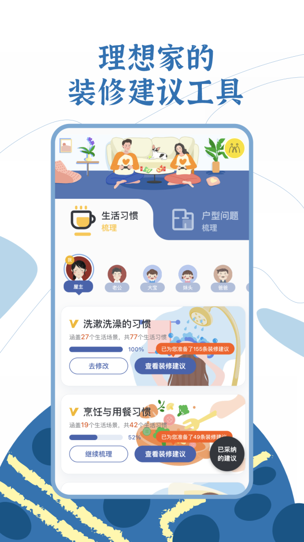 月球理想家官方版app